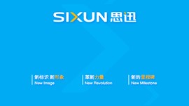 启用公司新标识公告