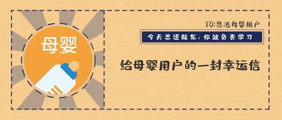 【福利】7月来点“豪横”的！母婴老板你学习，思迅买单！