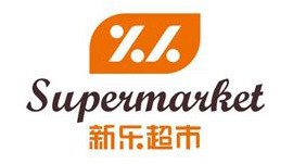 甘肃新乐连锁超市